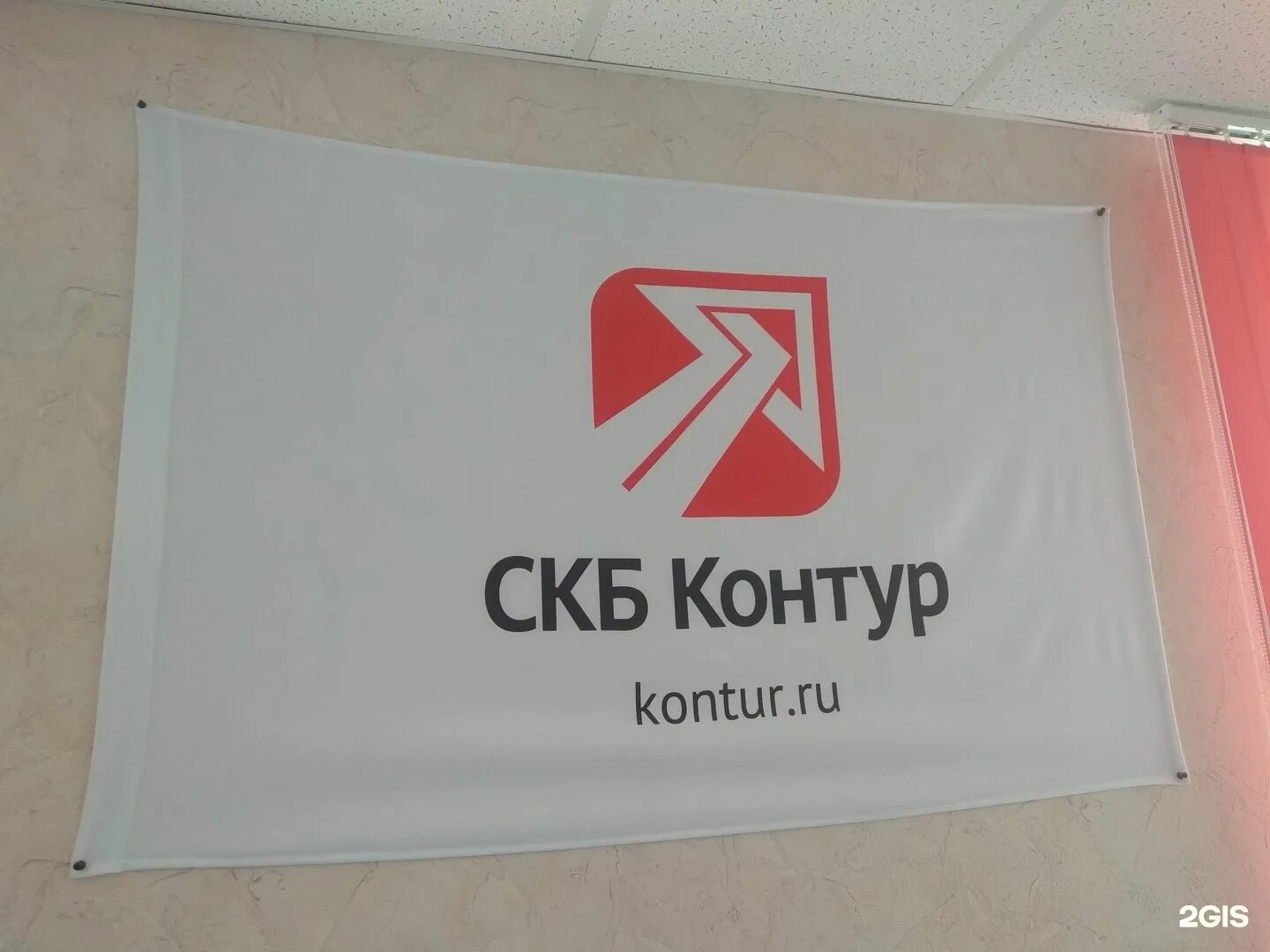 Контур екатеринбург телефон. СКБ контур Киров. СКБ контур Омск. СКБ-контур Екатеринбург. СКБ контур Симферополь.