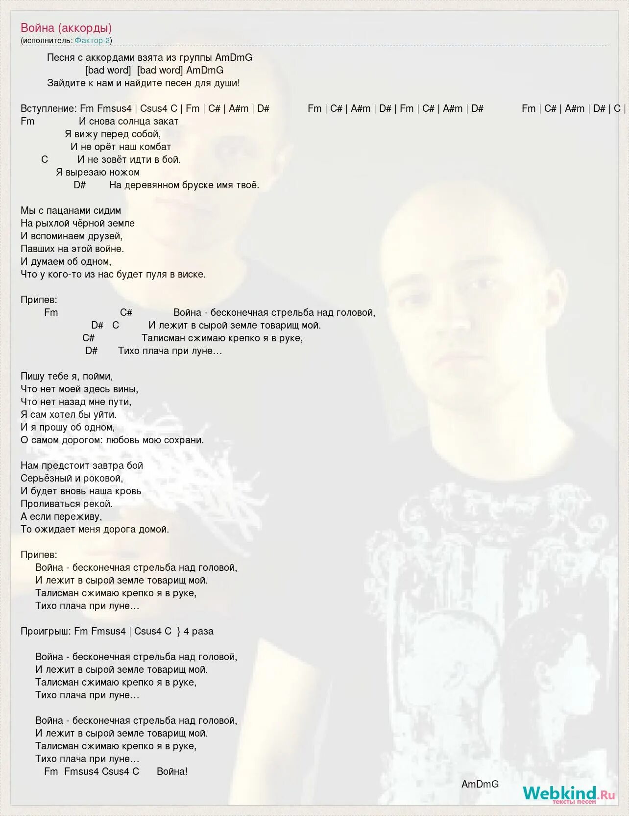 бесконечная стрельба аккорды. бесконечная стрельба аккорды. аккорды. бесконечная стрельба аккорды. табы для гитары алена швец.