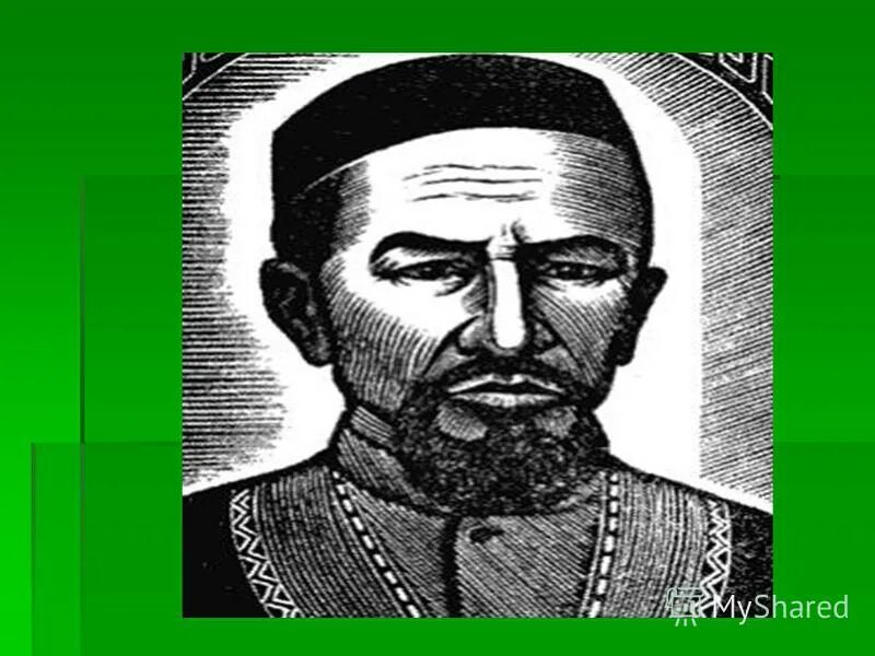 Стихотворения мифтахетдина акмуллы на башкирском. Мифтахетдин акмулла портрет. Башкиры мои надо учиться. Детство акмуллы. Акмулла презентация.