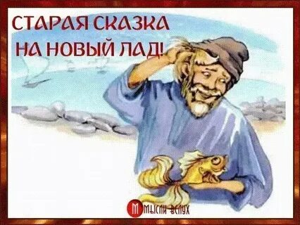Сказка про ладу