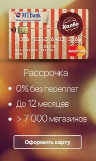 Мтбанк кредиты на потребительские