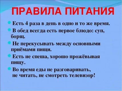 Один день ела другой не ела
