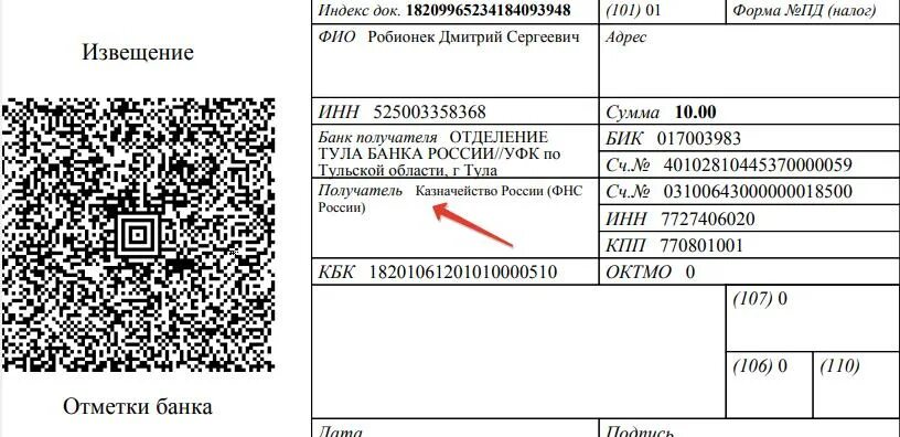 Реквизиты уплаты налогов ип в 2024 году. Реквизиты казначейства. Реквизиты казначейства России. Казначейство России ФНС реквизиты. Реквизиты казначейства для уплаты налогов 2023 году.