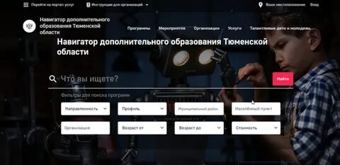 Дополнительное образование навигатор республика саха