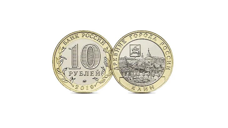 10 рублей юбилейные 2019. Монета 10 рублей 2019. 10 рублей юбилейные 2019. Юбилейные 10 рублей 2019 года. 10 рублей юбилейные 2019.