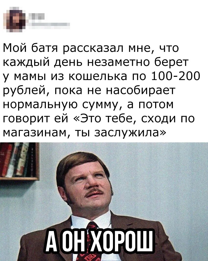 Считать каждую копейку. Человек который считает каждую копейку. мужчина считает копейки. мой батя. считать каждую копейку мем.