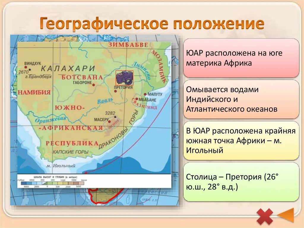 Особенности географического положения центральной африки. Южно-Африканская Республика географическое положение. Физико-географическое положение Южно-африканской Республики. Физико географическое положение ЮАР. Экономико географическое положение ЮАР карта.