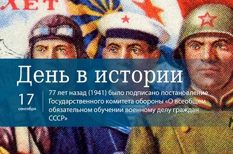 20 октября день в истории