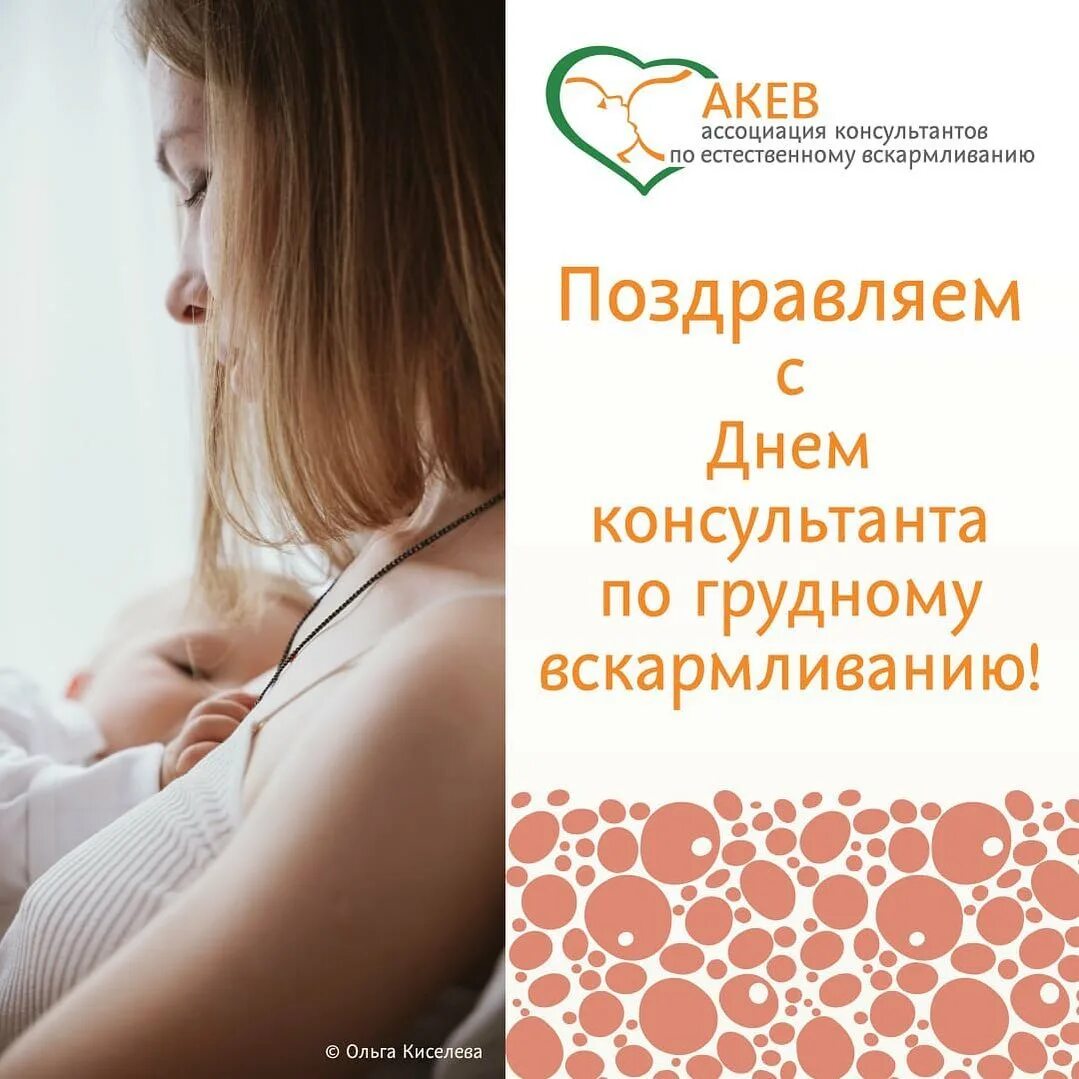 акев грудное вскармливание