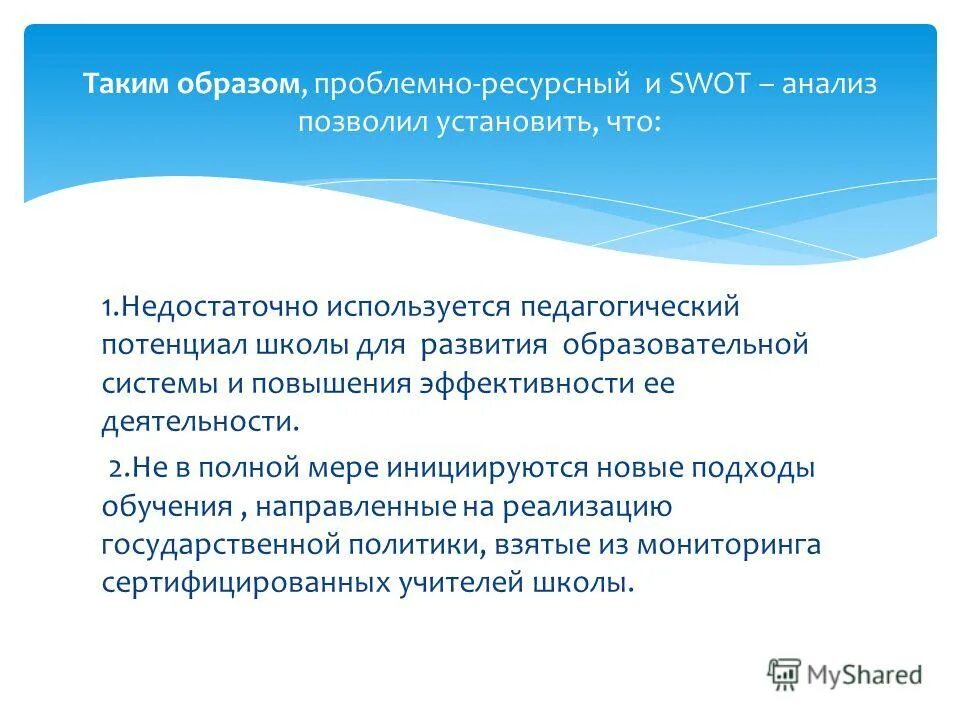 Традиционные методы педагогики. Виртуализация использования. Контроль над внешнеэкономической деятельностью государством. Правила формулирования вопросов интервью. Недостаточно использоваться.