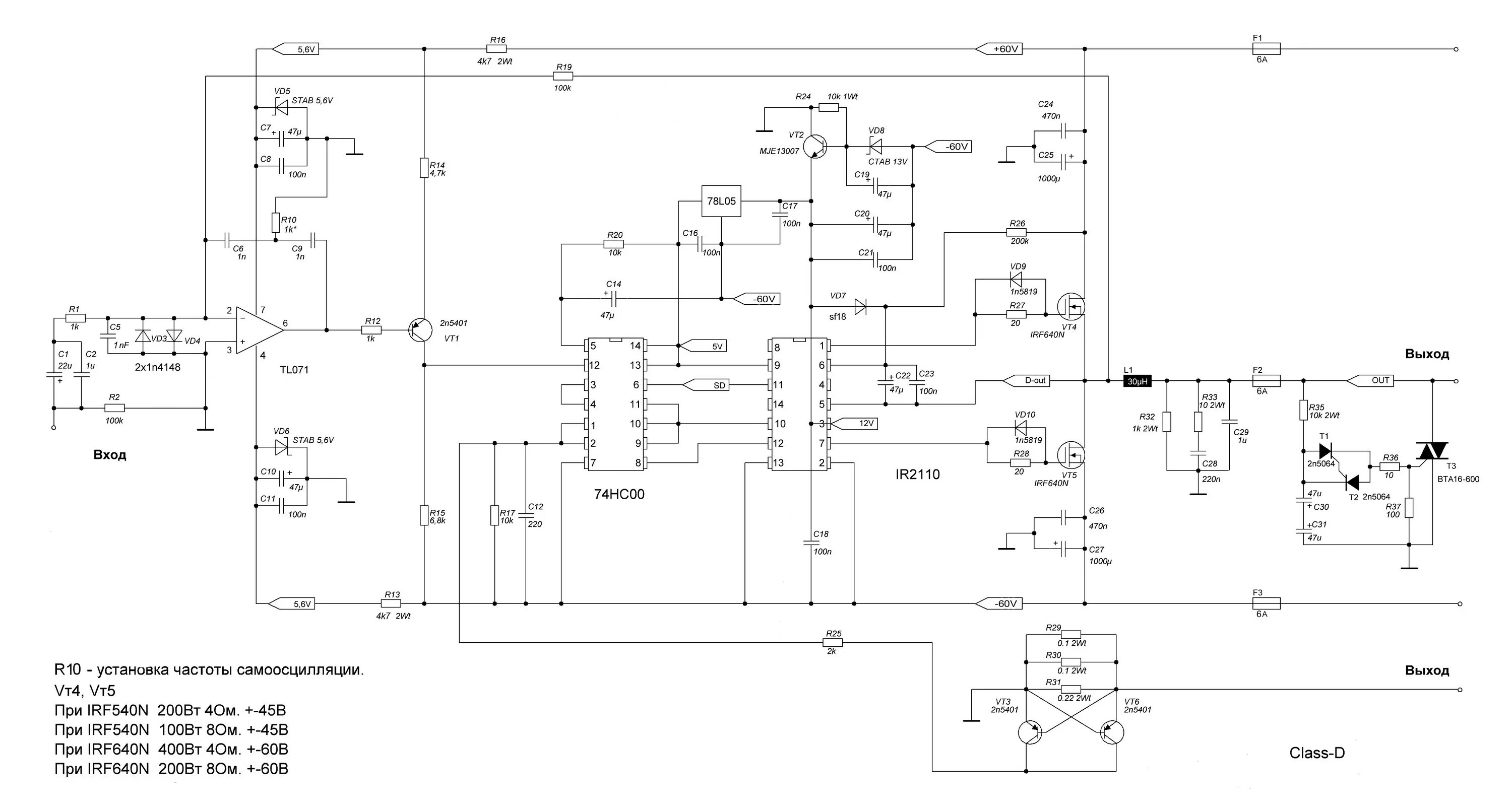 Схема усилителя класса d. Усилитель d класса 100 ватт схема. Усилитель d класса 500 ватт схема. Усилитель класса d схема. Усилитель класса d 200вт.