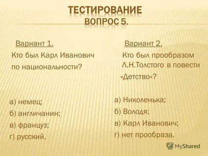 Повесть детство толстого относится к