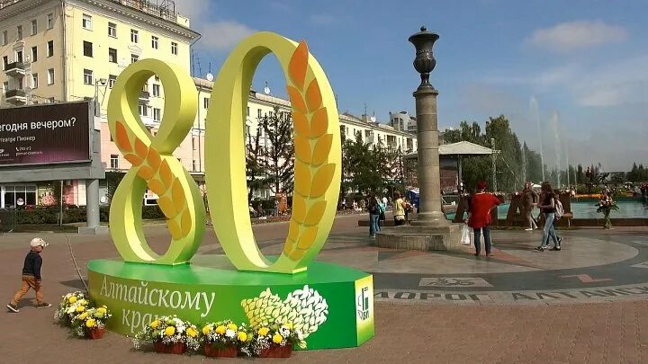 85 лет алтайскому краю эмблема. 50 лет алтая. 85 лет алтайскому краю лого. 80-летие алтайского края рисунок. Логотип.