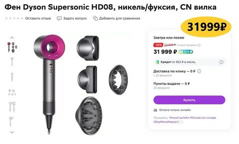 Проверить dyson на оригинальность по серийному