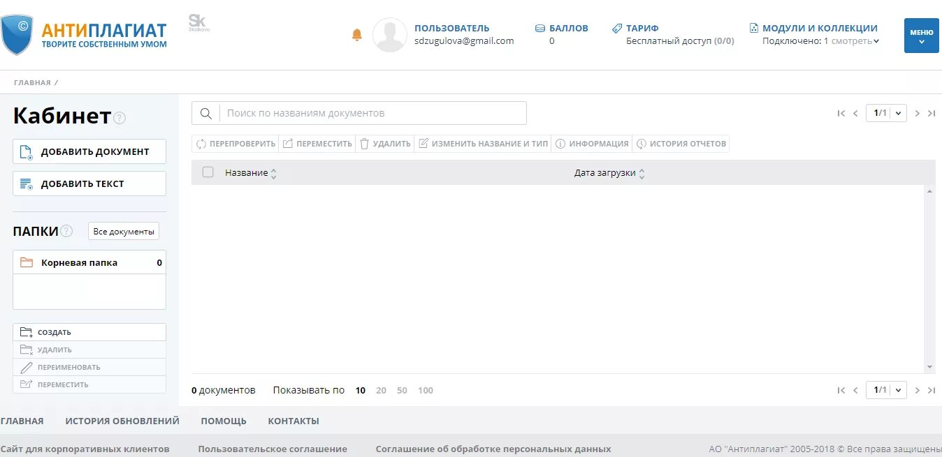 Плагиат курсовой работы. Антиплагиат 60 процентов оригинальности. скрин антиплагиат 70 процентов. антиплагиат 70 процентов оригинальность. антиплагиат результаты.