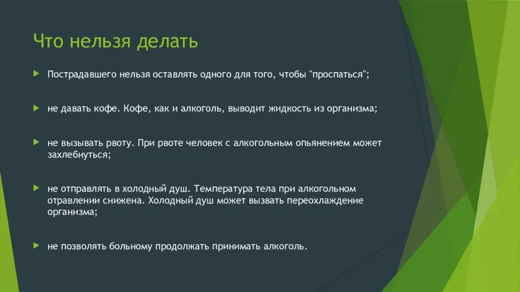 4 день после отравления