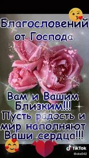 Открытки с пожеланиями хорошего благословенного дня