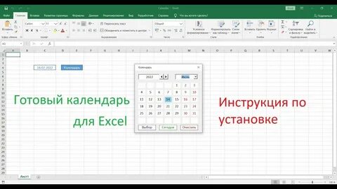 Прибавить рабочие дни в эксель