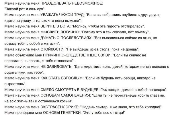 Мама научила меня невозможному. Меня мама научила круто одеваться песня. Меня мама научила круто одеваться песня. Мама научила меня невозможному. Я уже большой.
