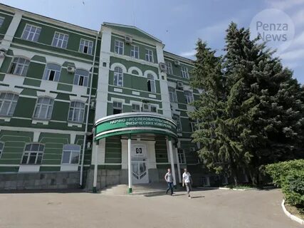 Ниифи пенза