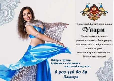 Восточная группа слов