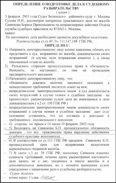 Седьмое Суд, Криминал, Прокуратура Дебри-ДВ