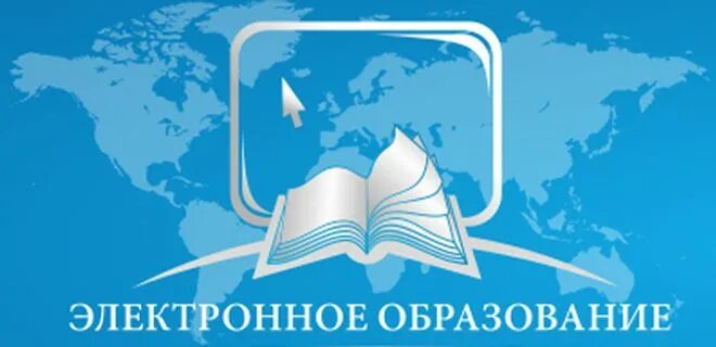 Электронное образование рт edu. Электронное образование. Цифровое образование логотип. Электронное образование лого. Электронное образование РТ.