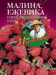 Малин книги