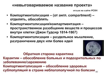 Стремление отделиться обособиться движение за отделение