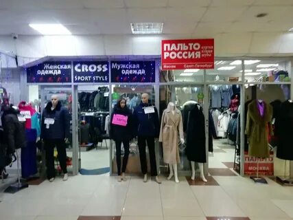 Дом одежды хабаровск
