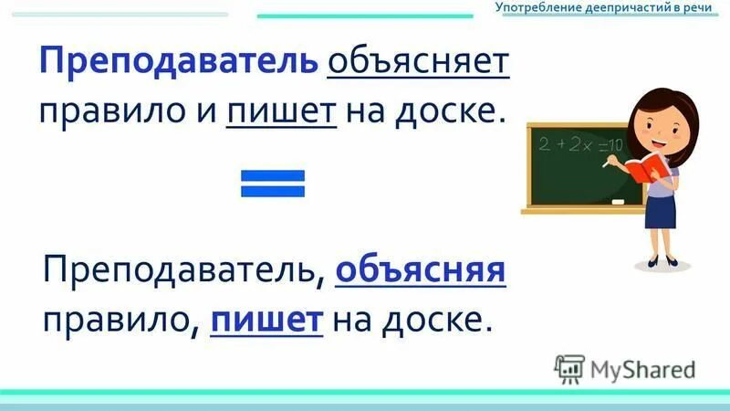 Записка на имя директора об отсутствии ребенка в школе. Объяснительная записка на имя директора школы. Объяснение учителя. Объяснительная записка на имя директора школы образец. Как составить объяснительную записку.