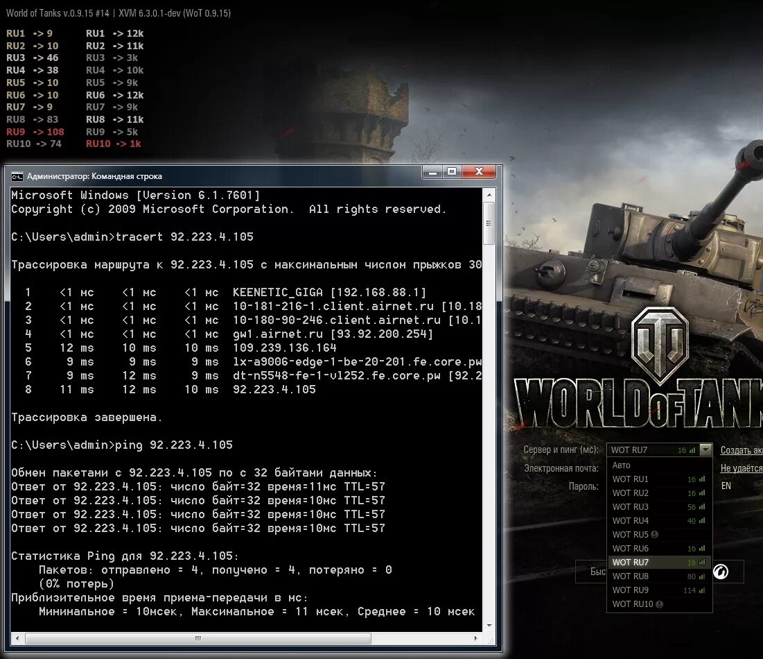 Стал пинг. Что такое пинг в играх. Ping в играх. WOT пинг серверов. Как понизить пинг в World of Tanks.