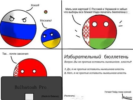Прикол бел