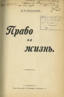Р фон иеринг