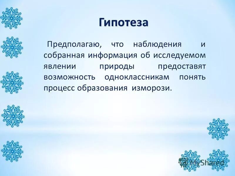 изморозь по составу