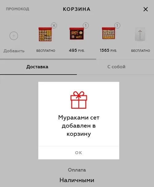 Тануки приложение для андроид. Мураками сет тануки.