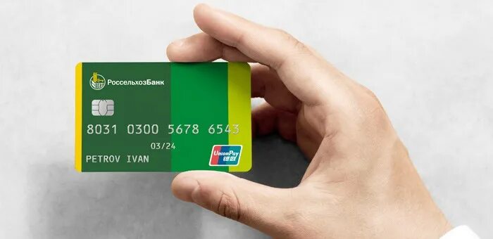 Unionpay россельхозбанк работает ли. Карта мир unionpay россельхозбанк что это. кобейджинговая карта мир- unionpay россельхозбанк. кобейджинговая карта мир- unionpay. карта мир юнион пэй россельхозбанк.