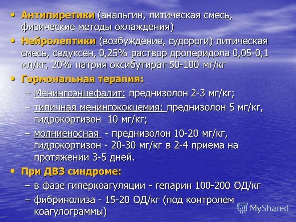 Литическая смесь для уколов. Литическая смесь. Литичка детям. Литическая смесь для детей. Литияесепя смесь для детей.