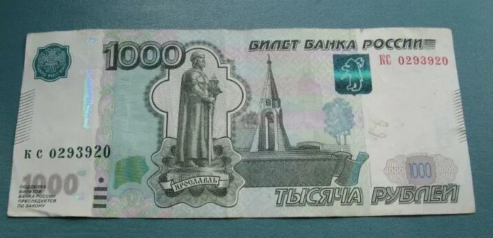 1000 купюра ярославль. Ярославль на тысячной купюре. 3х тысячная купюра. Нижний Новгород на 1000 купюре. Новая купюра 1000.