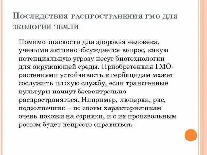 Модифицированный зачем