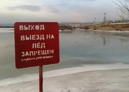 Опасность реки