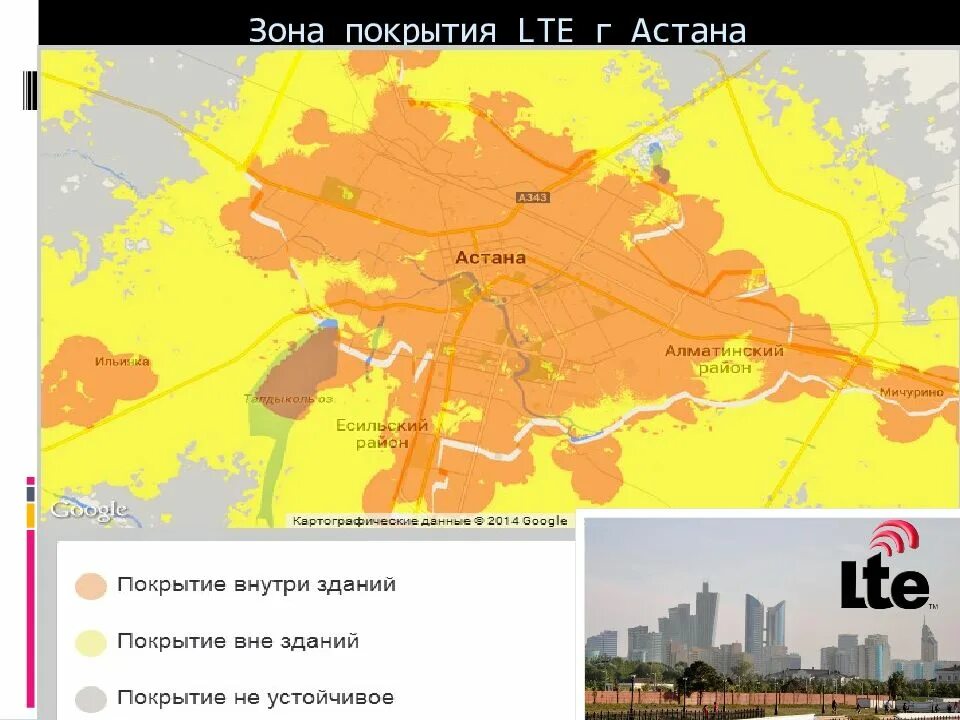 Карта 5g в россии. 5g в Москве зона покрытия. Зона покрытия теле2 в Казахстане карта. МТС 5g зона покрытия в России на карте. Билайн карта покрытия Астана Казахстан.