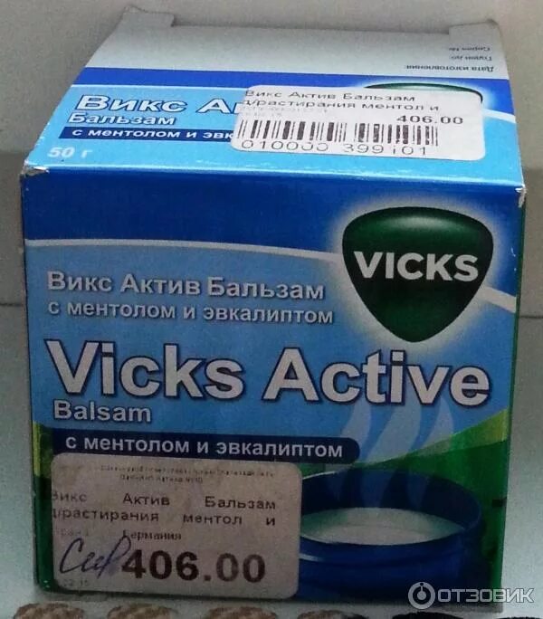 Викс Актив бальзам с ментолом и эвкалиптом. Vicks Active бальзам с ментолом и эвкалиптом. Викс порошок. Викс Актив порошок. Викс актив с ментолом