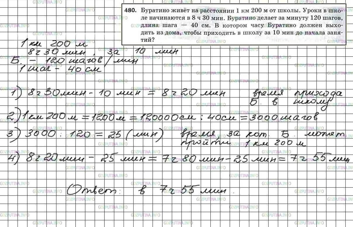 Математика номер 342 класс мерзляк. Номер 480 по математике 5 класс. математика 6 класс номер 480. номер 1013 по математике 5 класс.
