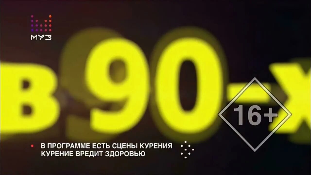 Муз ТВ исчезновение часов. Смена логотипа муз-ТВ 08 09 2018. Смена логотипа муз ТВ. Часы муз тв