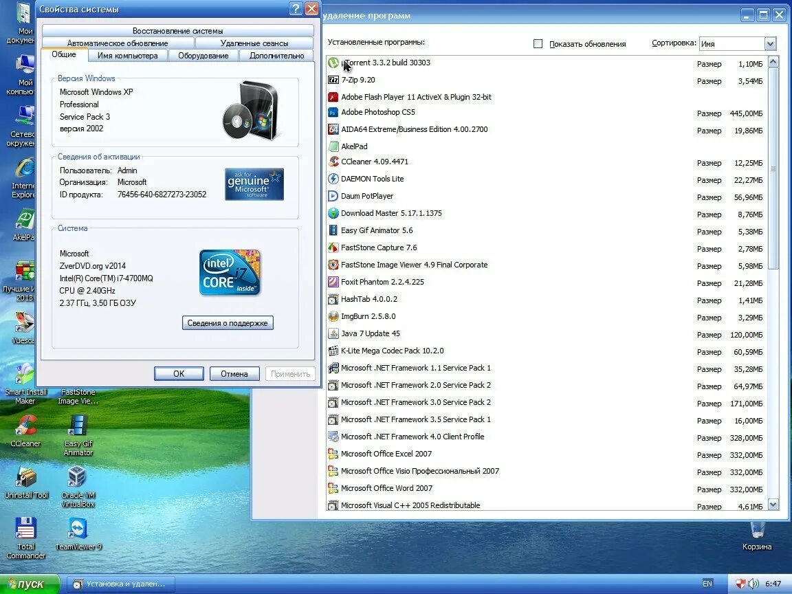 Виндовс 7 зверь. Windows XP ZVERDVD. Виндовс зверь. Виндовс хр зверь. Зверь двд программы.