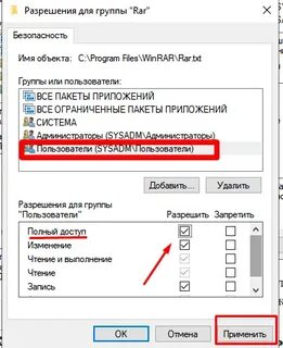 Отсутствует разрешения на запись и чтение