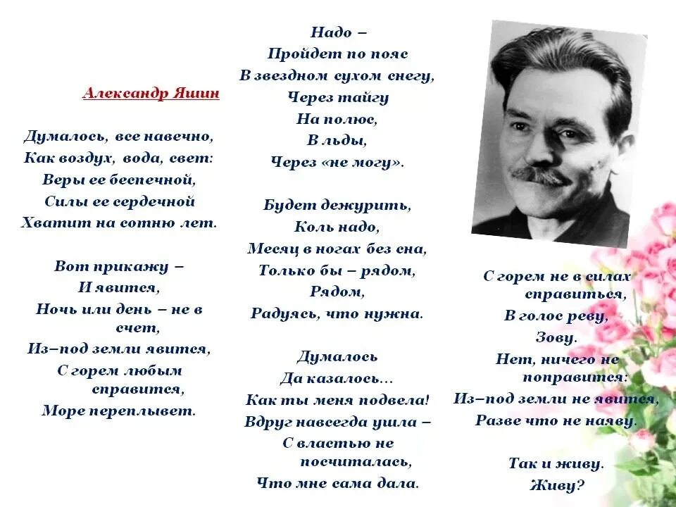 Не отрекаются любя стихи Вероники Тушновой.