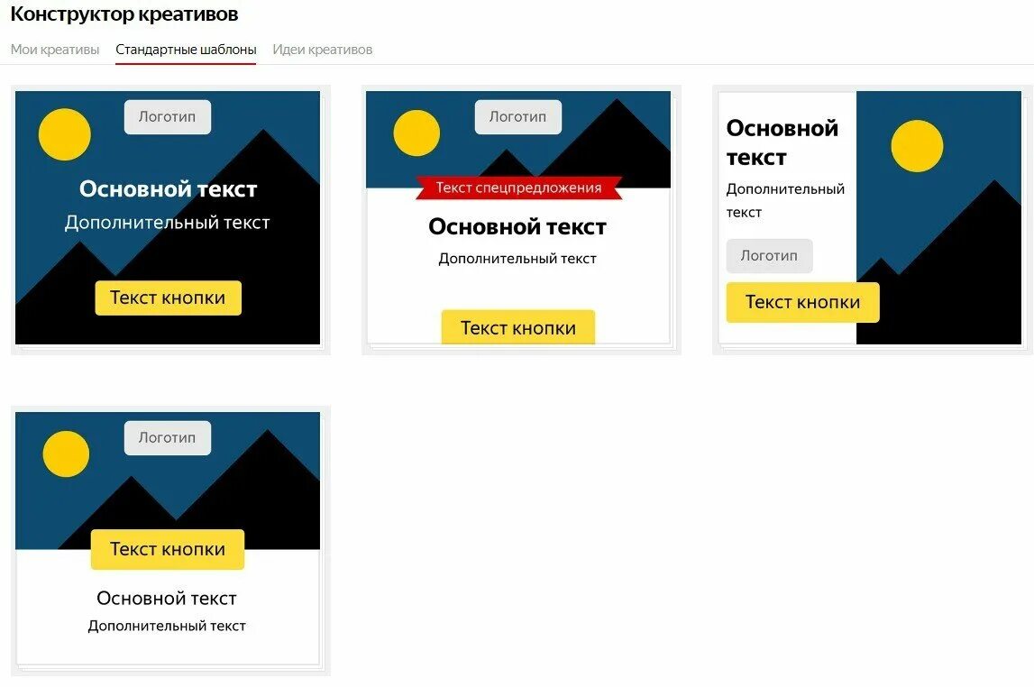 форматы директа. текстово графическое объявление в рся. медийные кампании директ. форматы директа. форматы директа.