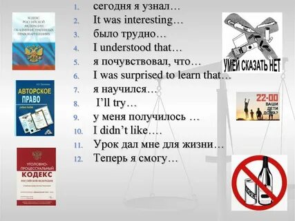 Правонарушение конспект 9 класс